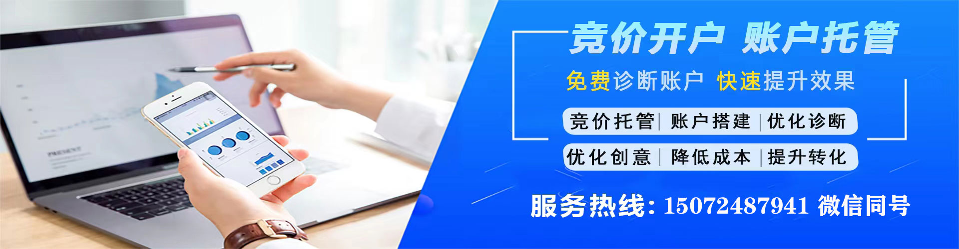 武山sem竞价员